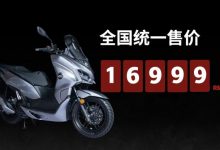 2023北京国际摩展：QJ鸿150售16999元-深圳汽车网