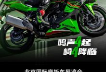 川崎ZX-4RR将于5月19日在北京摩展上市-深圳汽车网
