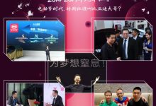 新闻第一线（中）2014-2019年汽车往事-深圳汽车网