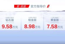 7.58万元起售 新款吉利缤越正式上市-深圳汽车网