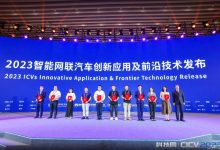 智能网联汽车创新应用及前沿技术发布-深圳汽车网