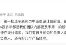 肯定FF 91设计 李想与贾跃亭隔空互赞-深圳汽车网