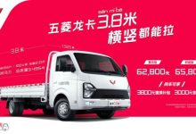 售6.28/6.58万元 五菱龙卡正式上市-深圳汽车网