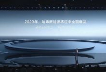 二代大狗Hi4等 哈弗2023年产品规划曝光-深圳汽车网