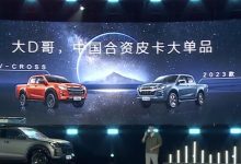 十周年里程碑 五十铃D-MAX V-CROSS预售-深圳汽车网
