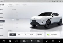 阿维塔11正式开启第二次大版本OTA升级-深圳汽车网