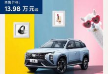 预售13.98万起 现代MUFASA定名为沐飒-深圳汽车网