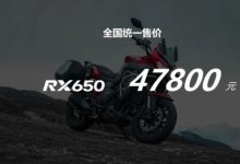 2023北京国际摩展：赛科龙RX650上市-深圳汽车网