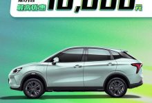 全系优惠1万元 哪吒V车型推出特惠活动-深圳汽车网