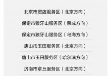 理想汽车：已建设25座4C超级充电站-深圳汽车网