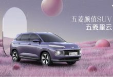 下半年上市 五菱全新SUV“星云”曝光-深圳汽车网