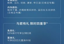 售17.99万起 全新别克君越正式上市-深圳汽车网