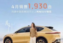 男性占多数 智己LS7车型4月销量1930台-深圳汽车网