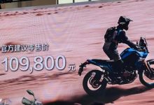 2023北京国际摩展：雅马哈T700S上市-深圳汽车网