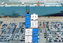 许海东：如何打造世界级的中国汽车品牌-深圳汽车网