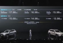 售价13.98万元起 哈弗枭龙/枭龙MAX上市-深圳汽车网