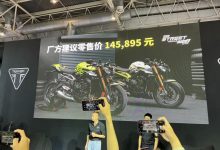 北京国际摩展:凯旋Street Triple Moto2-深圳汽车网