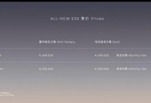 售36.8万元起 全新蔚来ES6正式上市-深圳汽车网