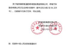 奇瑞汽车已主动履行约9.5亿元全部款项-深圳汽车网