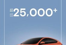 小鹏G6预售72小时 超25000人支付意向金-深圳汽车网