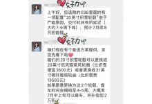 轮圈产能受限 蔚来ES6部分选装延期交付-深圳汽车网