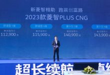 售11.29万起 新款菱智PLUS CNG车型上市-深圳汽车网