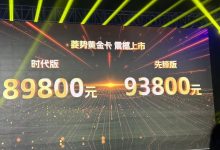 售8.98万起 五菱菱势黄金卡正式上市-深圳汽车网