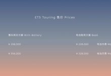 售29.80万元起 蔚来ET5旅行版正式上市-深圳汽车网