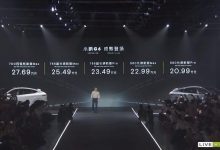 售20.99-27.69万元 小鹏G6正式上市-深圳汽车网