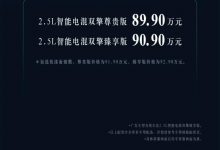 售89.9万起 全新丰田埃尔法正式上市-深圳汽车网