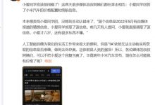 辟谣:“小米汽车14.99万起售”消息不实-深圳汽车网