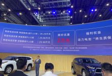 售28.28-29.98万 汉兰达新车型正式上市-深圳汽车网