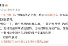 配800V快充 智己LS6将于成都车展亮相-深圳汽车网