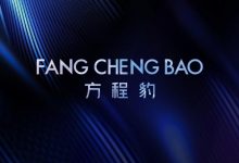 方程豹官宣：首款车将于年内正式上市-深圳汽车网