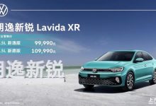 售9.999万元 上汽大众朗逸新锐上市-深圳汽车网