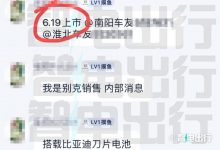 更年轻、更个性 别克E4有望6月19日上市-深圳汽车网