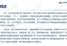 销量环比增10.3% 中汽协5月产销量出炉-深圳汽车网