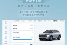 11项新增功能 护卫舰07全新OTA升级！-深圳汽车网