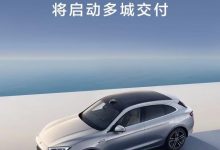 AITO问界M5系列智驾版将开启多城交付-深圳汽车网