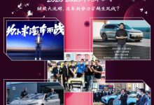 新闻第一线（下）2020-2023年汽车往事-深圳汽车网