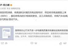 何小鹏：纯电车会取代燃油/混动汽车！-深圳汽车网