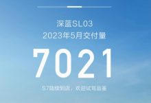 长安深蓝首款车SL03五月交付7021辆-深圳汽车网