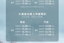 11.38万起 江铃大道追光者/全能者上市-深圳汽车网