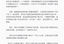 东风日产就奇骏e-POWER提车问题发声明-深圳汽车网