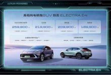 售价18.99万元起 别克E4正式上市！-深圳汽车网