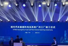 现代汽车氢燃料电池系统广州工厂竣工-深圳汽车网