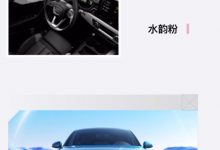 奥迪推出A5 Sportback致臻幻彩限量版-深圳汽车网