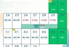 成都7月26日至7月29日将实施单双号限行-深圳汽车网