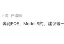 中型纯电轿跑车？ 宝骏EQ200明年发布-深圳汽车网