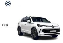 预计明年上市 全新一代途观L假想图-深圳汽车网